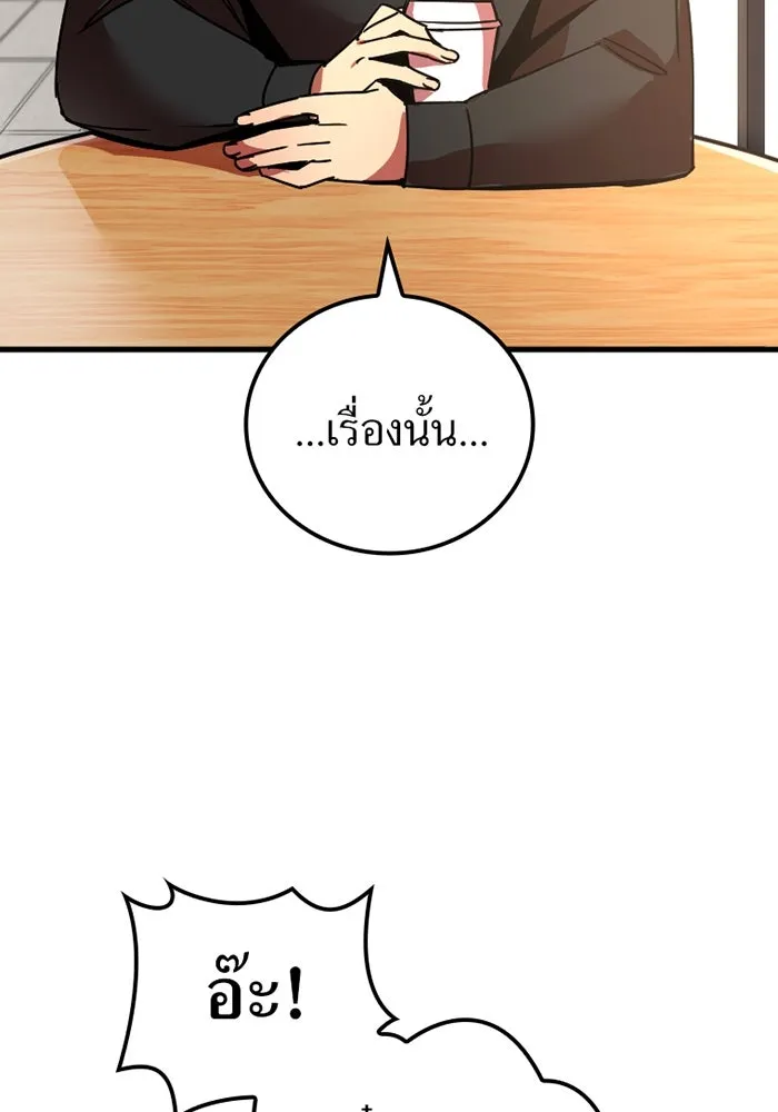 เพลเยอร์เลือดเทวะ ตอนที่ 9 พวกพ้อง รูปที่ 64