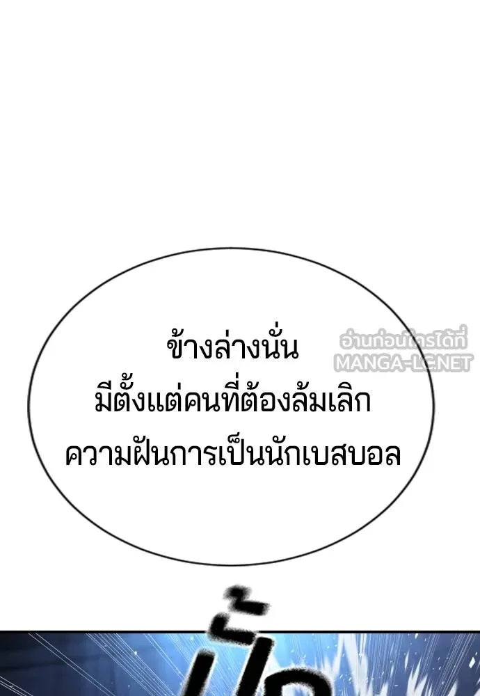 คูเซรา ตอนที่ 18 รูปที่ 189