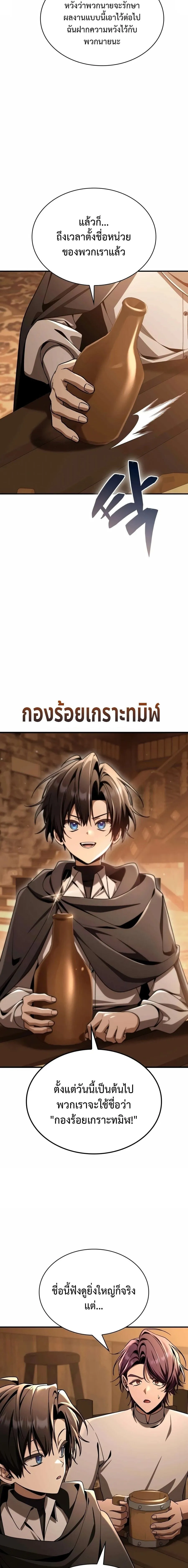 Dukedom_s Legendary Prodigy ยอดอ_จฉร_ยะแห_งตระก_ลดย_ก ตอนที่ ตอนที่ 54 รูปที่ 17