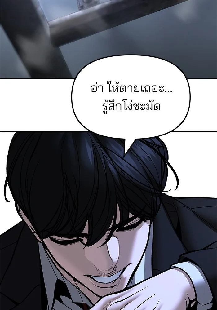 เลวฟาดเลว ตอนที่ 188 รูปที่ 205