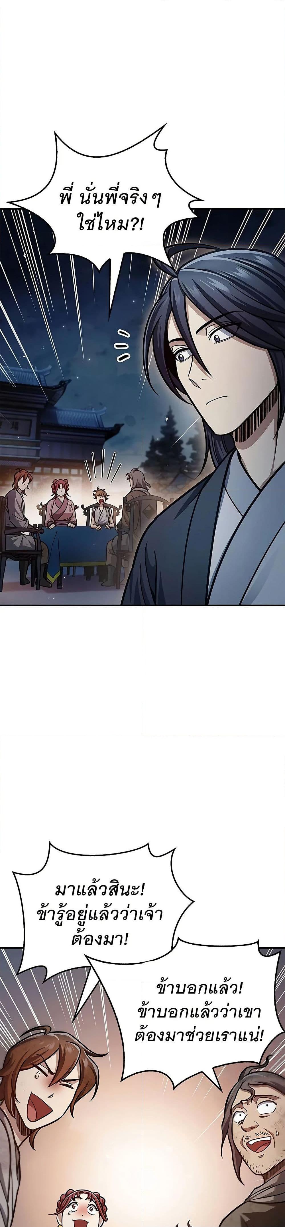 Manga-lc-com อ่านมังงะ อ่านการ์ตูน ออนไลน์ ฟรี Heavenly Grand Archive’s Young Master ตอนที่ 1 2 3 4 5 6 7 8 9 10 11 12 13 14 ฟรี ไม่มีโฆษณา Manga-lc - อ่าน มังงะ อ่าน การ์ตูน ออนไลน์ อ่านมังงะ ฟรี