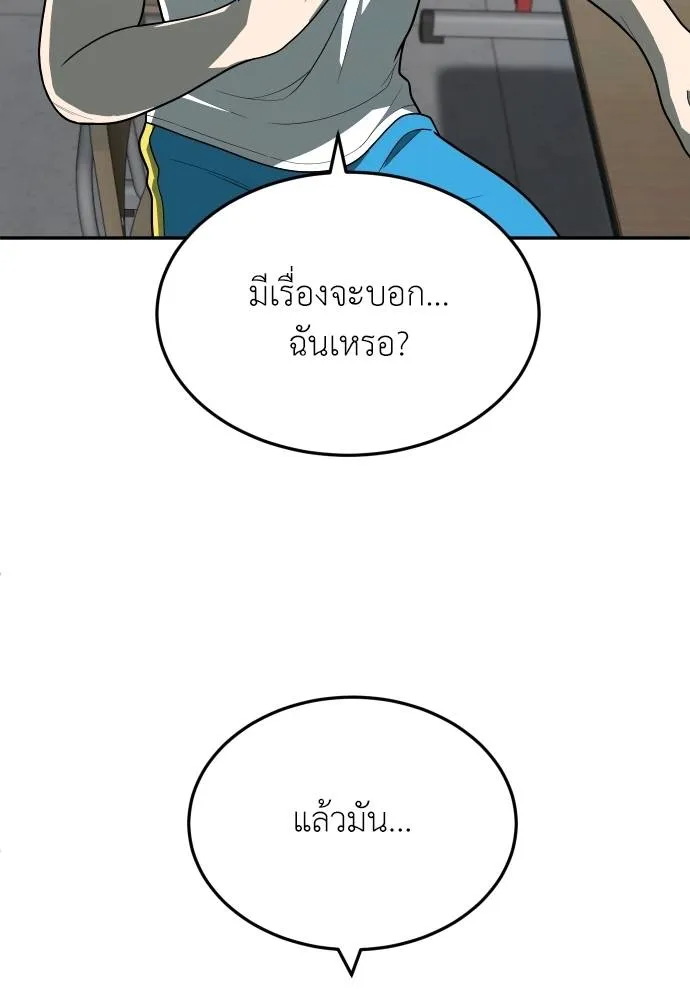 สนามเด็กล่า ตอนที่ 34 รูปที่ 71