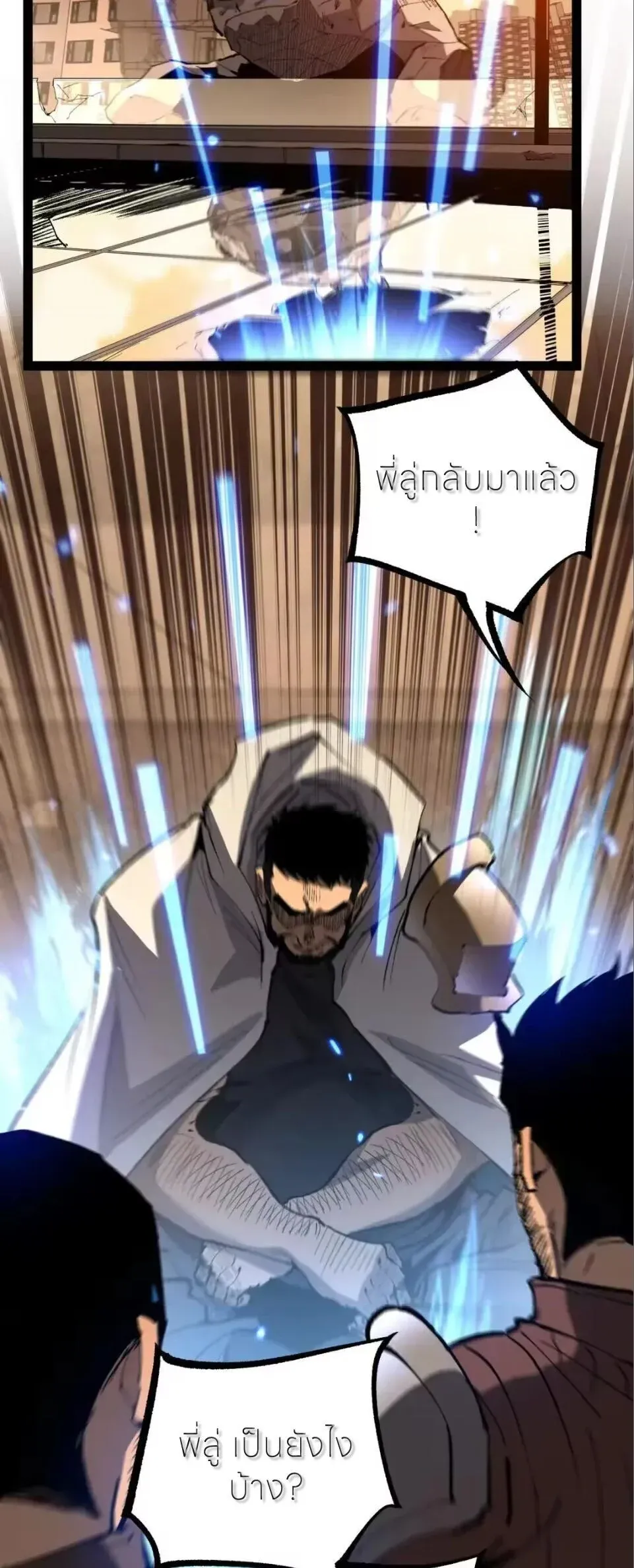 God-level Assassin_ I Am the Shadow น_กฆ_าระด_บเทพ ข_าค_อเงาม_ด ตอนที่ ตอนที่ 114 รูปที่ 7