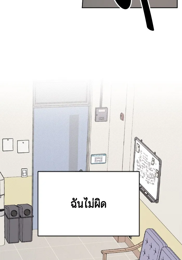 จริง ๆ แล้ว โอบารัมน่ะ… ตอนที่ 49 รูปที่ 17