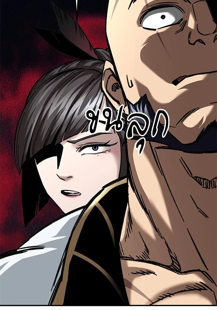 คุณปู่จอมยุทธกับหลานสาวสุดแกร่ง ตอนที่ 25 รูปที่ 118