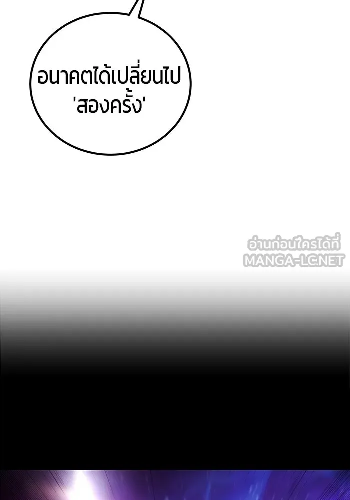 แกร่งเกินผู้กล้า แต่ซ่าไม่ได้ ตอนที่ 115 รูปที่ 30