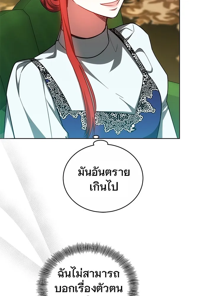 เหตุผลที่ฉันนอกใจ ตอนที่ 61 รูปที่ 37