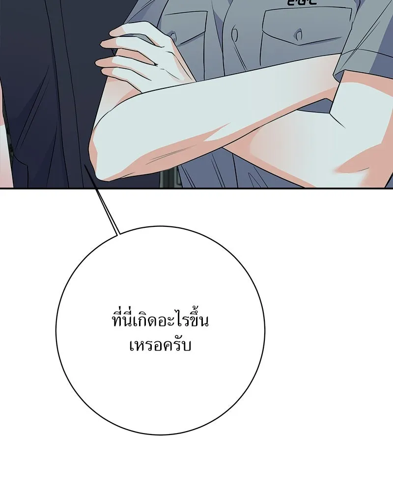 แด่ความเกลียดชัง ตอนที่ 19 รูปที่ 128