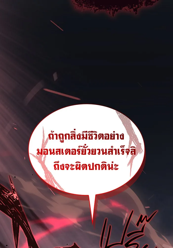 เกิดใหม่พร้อมพลังแห่งราชัน ตอนที่ 38 รูปที่ 175