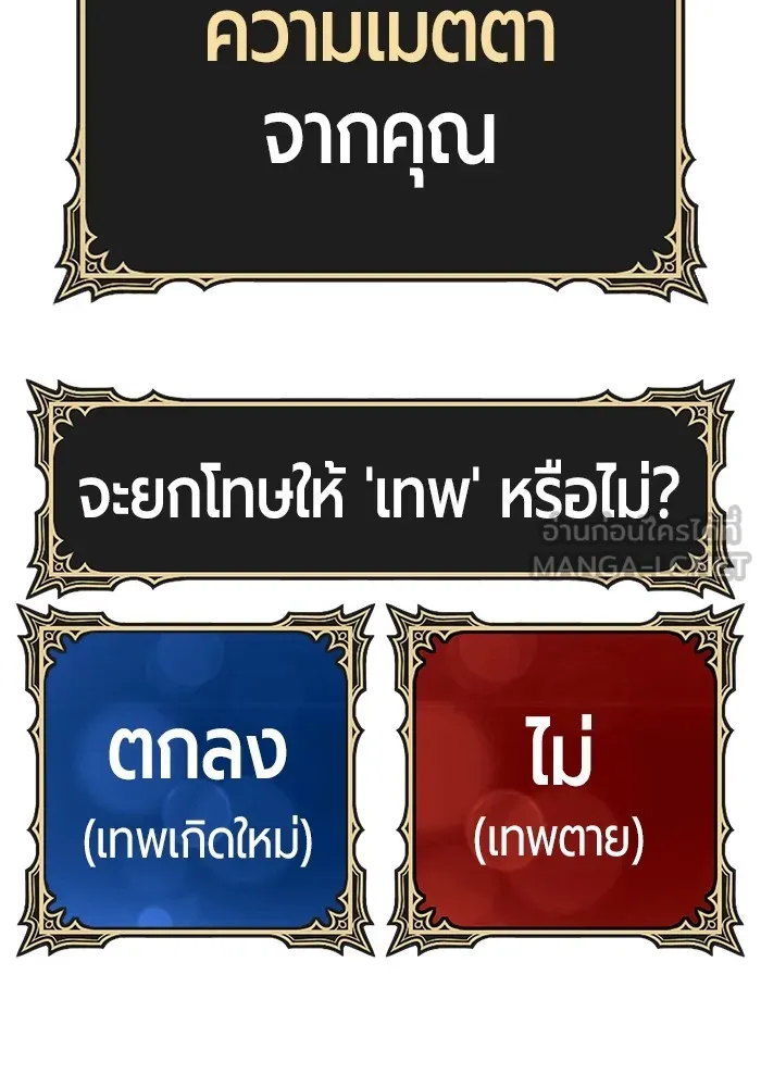 +99 ท่อนไม้พร้อมบวก ตอนที่ 82 (จบ ss1) รูปที่ 240