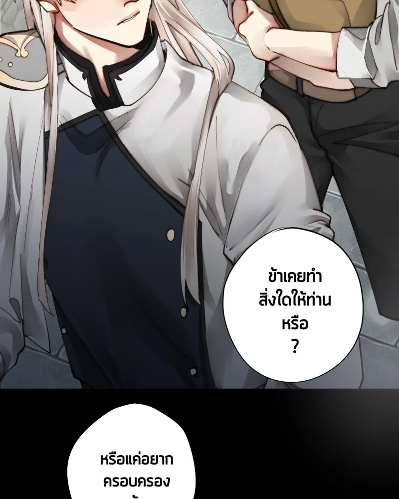 เทพมังกรคลั่งรัก ตอนที่ 31 น้ำตาเทพมังกร รูปที่ 55