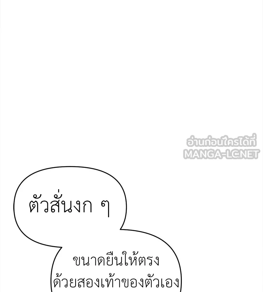 ปรารถนารักอันงดงาม ตอนที่ 45 รูปที่ 75