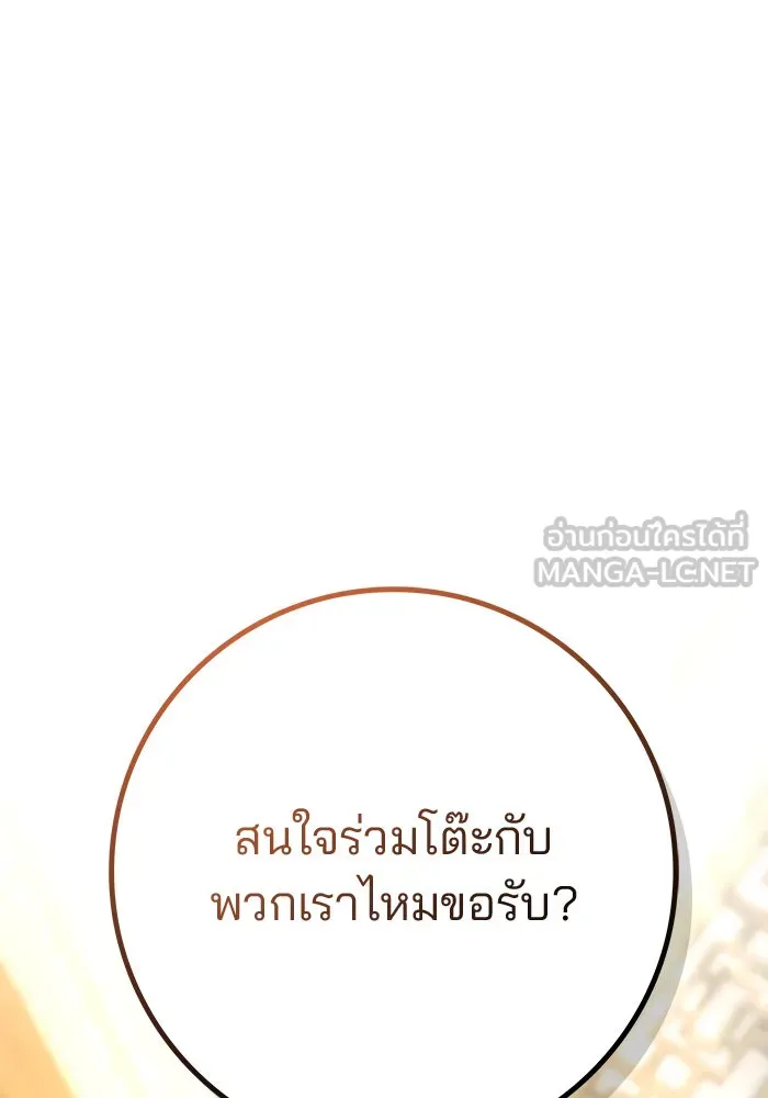 ดาบแห่งจักรพรรดิ ตอนที่ 6 รูปที่ 141
