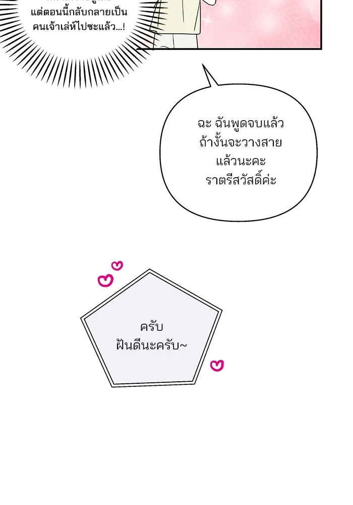 ปุลโซราได้เวลาดัง ตอนที่ 42 รูปที่ 26