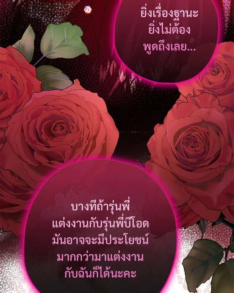 อนาคตพบรัก ตอนที่ 22 รูปที่ 97