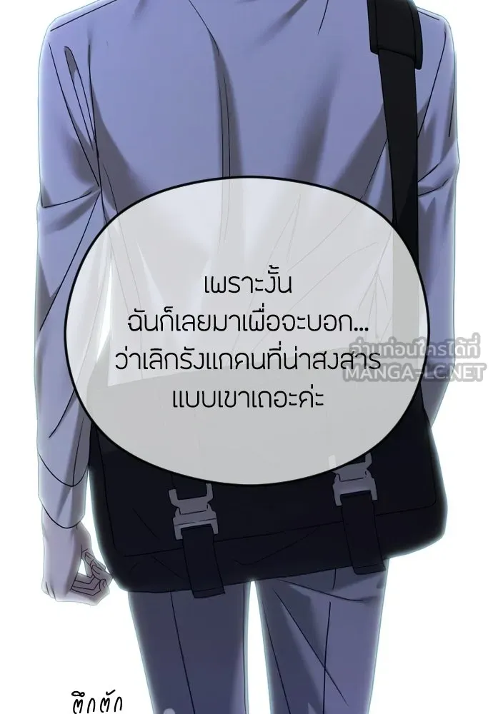 วิธีหนีตายจากนิยายโรคจิต ตอนที่ 91 รูปที่ 117