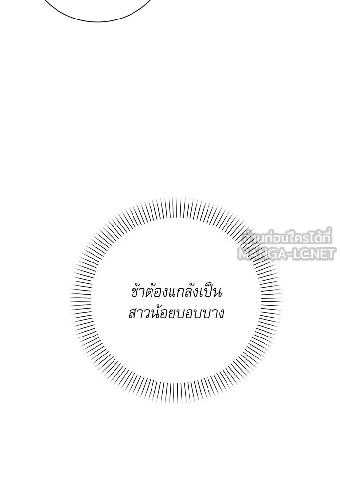 เกิดใหม่คราวนี้ ขอเป็นคนดีดูสักครั้ง ตอนที่ 7 รูปที่ 45