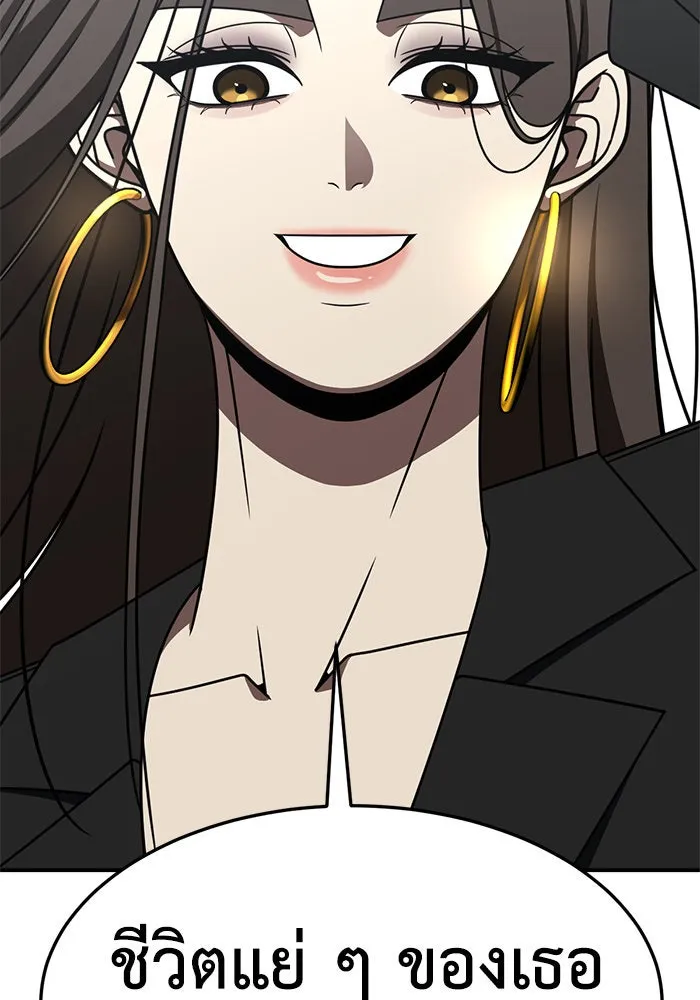 ช่วยเปลี่ยนฉันที ตอนที่ 280. ซีซัน 2 รูปที่ 77