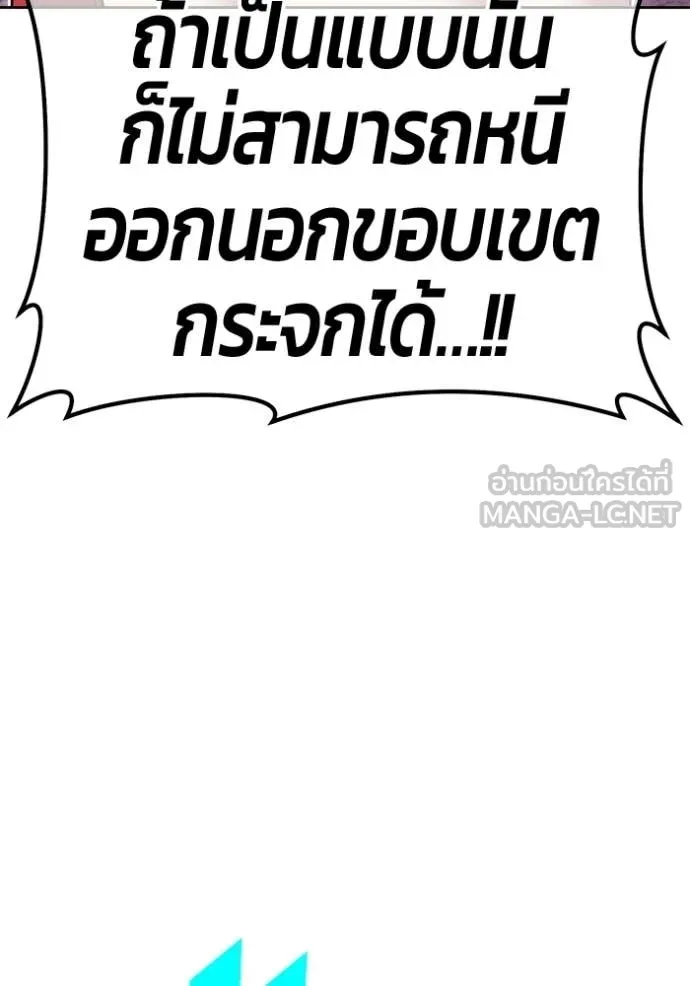 +99 ท่อนไม้ ตอนที่ 180 รูปที่ 144