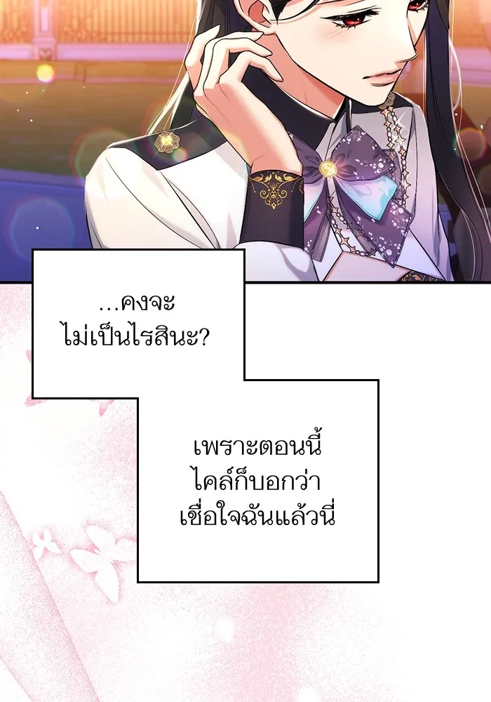 แด่ตัวละครโปรดที่ถูกทิ้ง ตอนที่ 54 รูปที่ 59