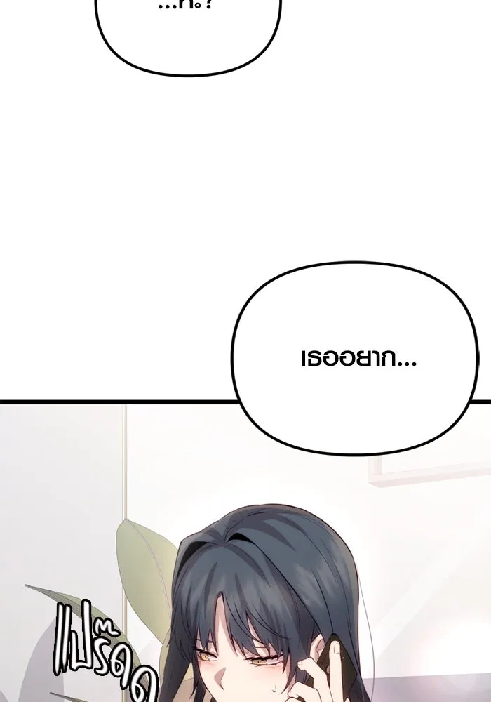 พลิกชะตาคว้าไอเทมระดับเทพ ตอนที่ 17 เซอร์เคิล รูปที่ 155