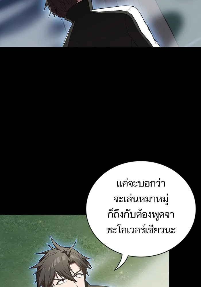 ผู้เล่นขั้นเทพแห่งหอคอยฝึกสอน ตอนที่ 131 รูปที่ 16