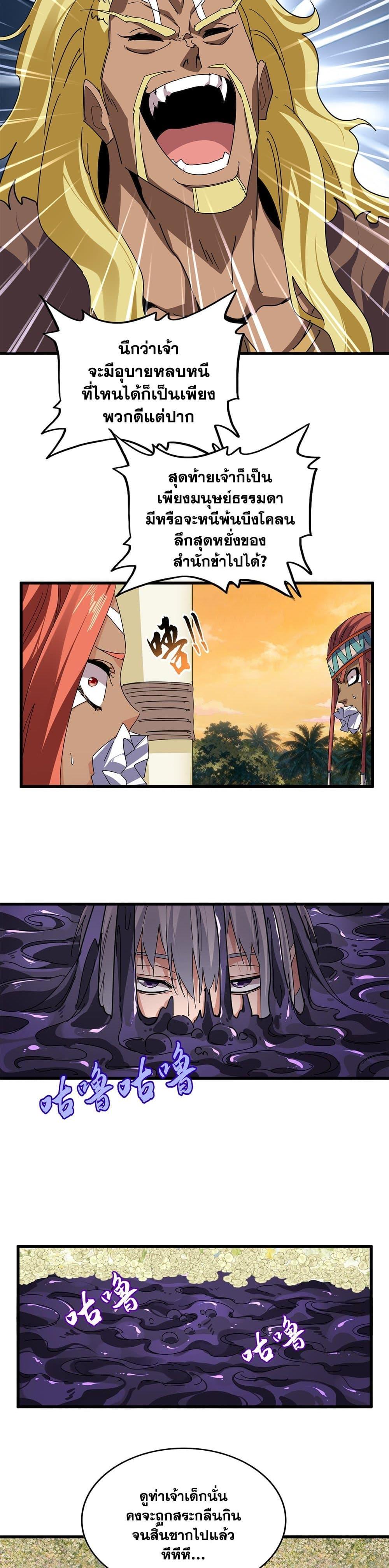 Manga-lc-com อ่านมังงะ อ่านการ์ตูน ออนไลน์ ฟรี Magic Emperor ตอนที่ 1 2 3 4 5 6 7 8 9 10 11 12 13 14 ฟรี ไม่มีโฆษณา Manga-lc - อ่าน มังงะ อ่าน การ์ตูน ออนไลน์ อ่านมังงะ ฟรี
