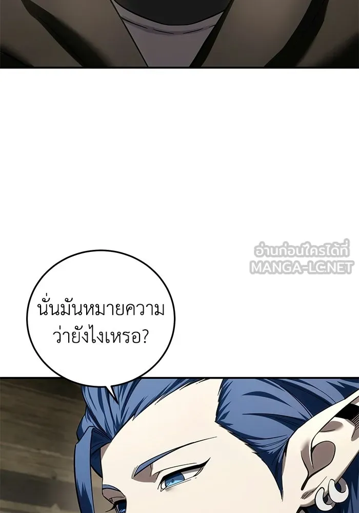 ยอดนักดาบผู้โอบอุ้มดารา ตอนที่ 107 รูปที่ 9