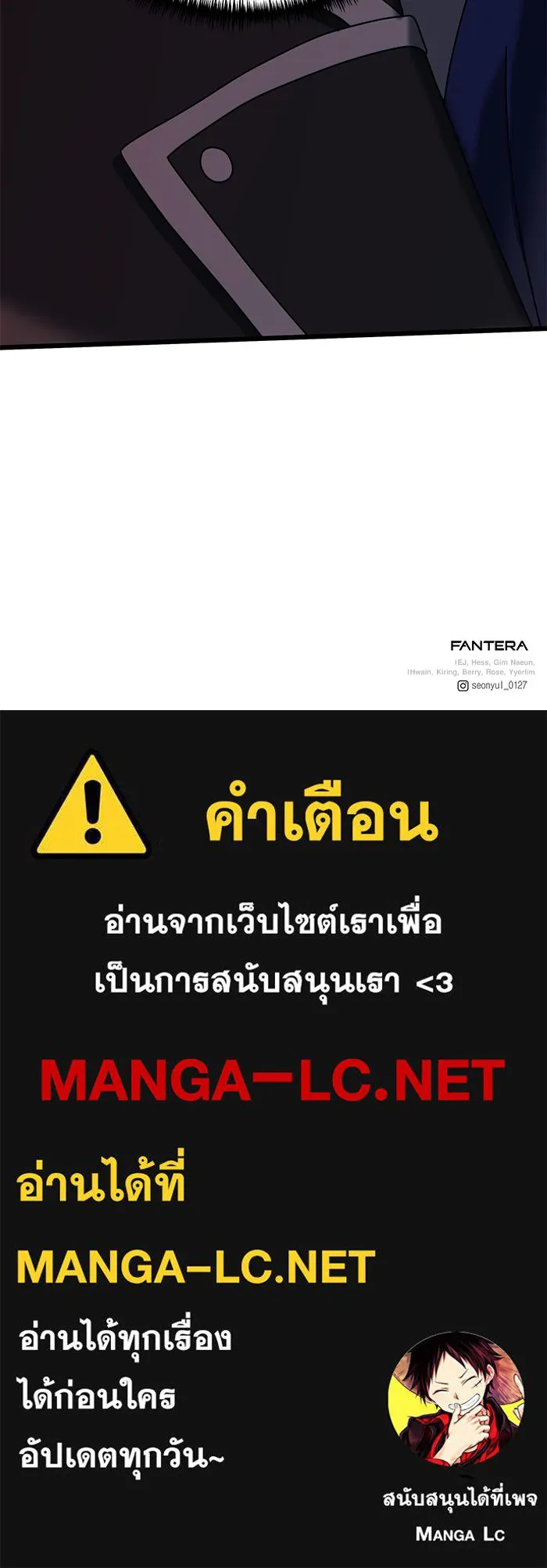 อัศวินดำล่าท้าเวลา ตอนที่ 73 รูปที่ 135