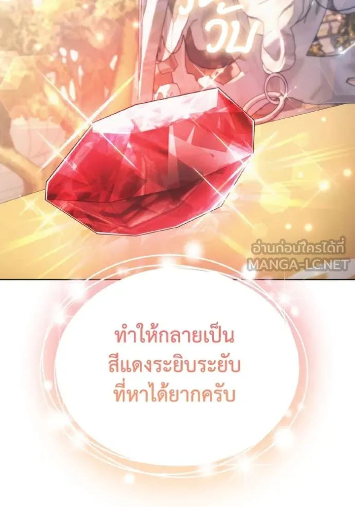 ราชินีจอมมาร ตอนที่ 54 รูปที่ 49