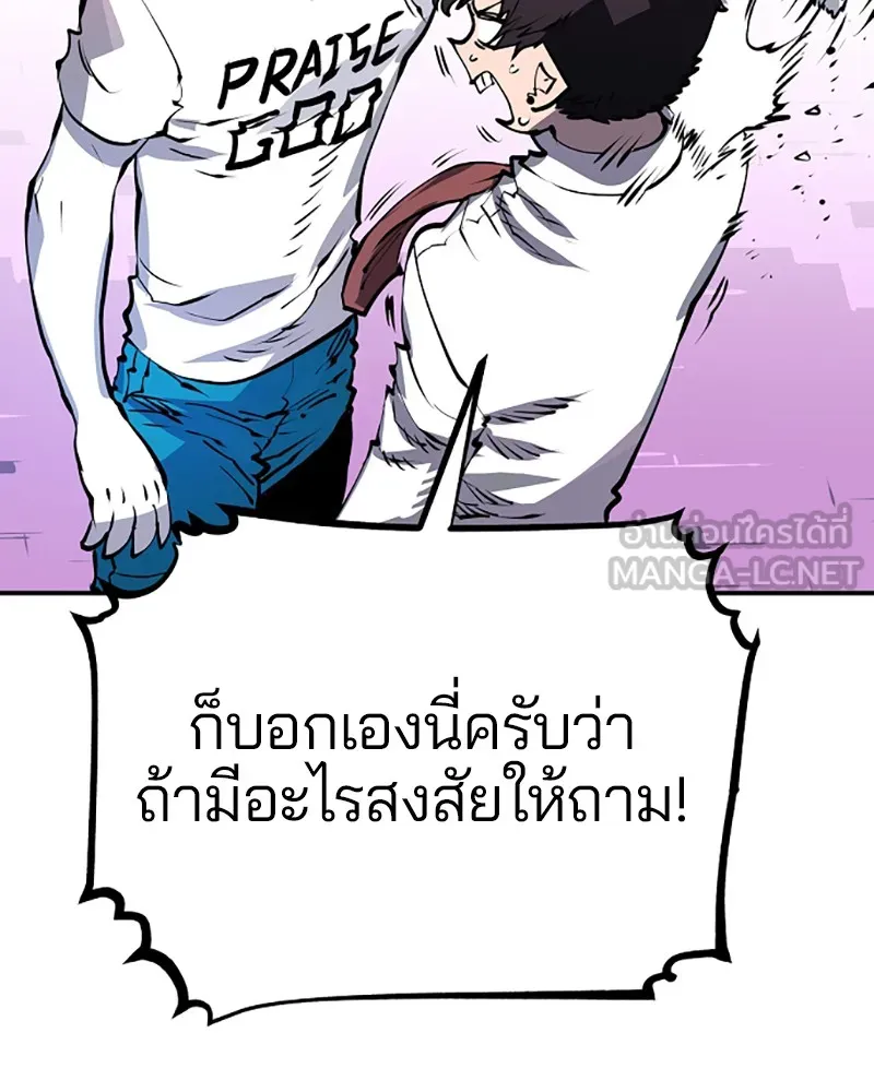 Player ตอนที่ 36 รูปที่ 69