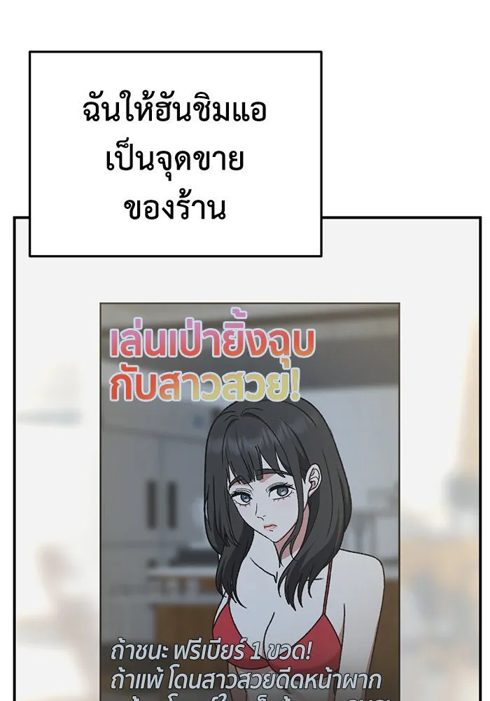 ช่วยเปลี่ยนฉันที ตอนที่ 287. ซีซัน 3 ฮันชิมแอ 3 รูปที่ 77