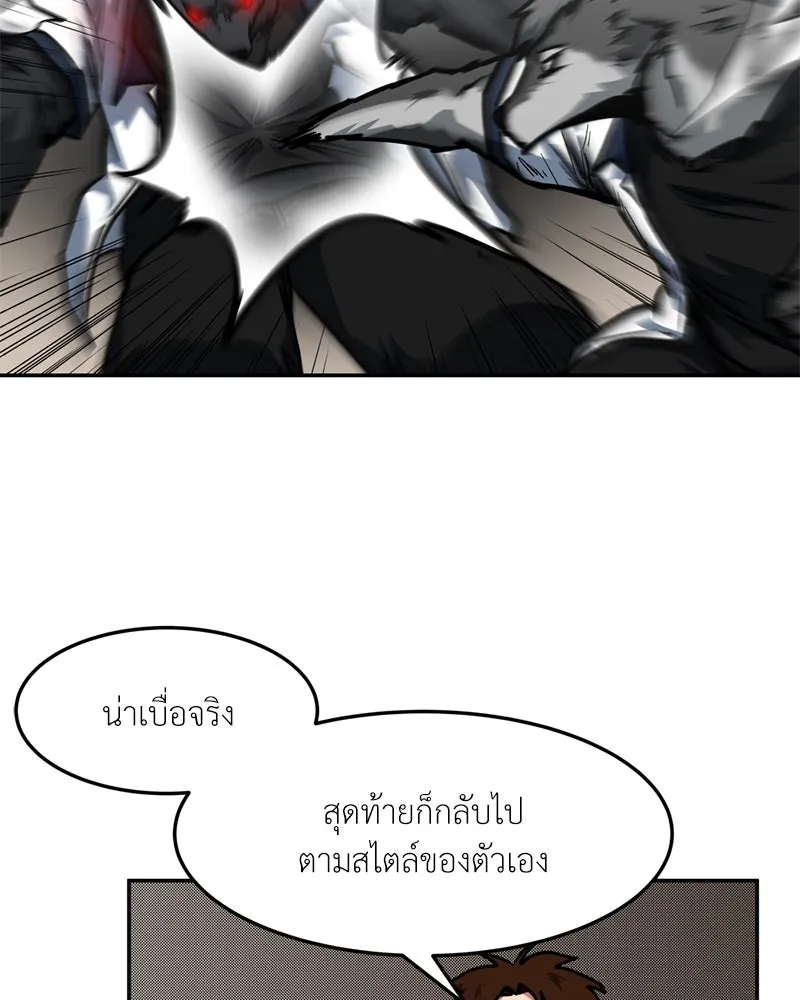 โรงเรียนสัตว์กินเนื้อ ตอนที่ 86 รูปที่ 19