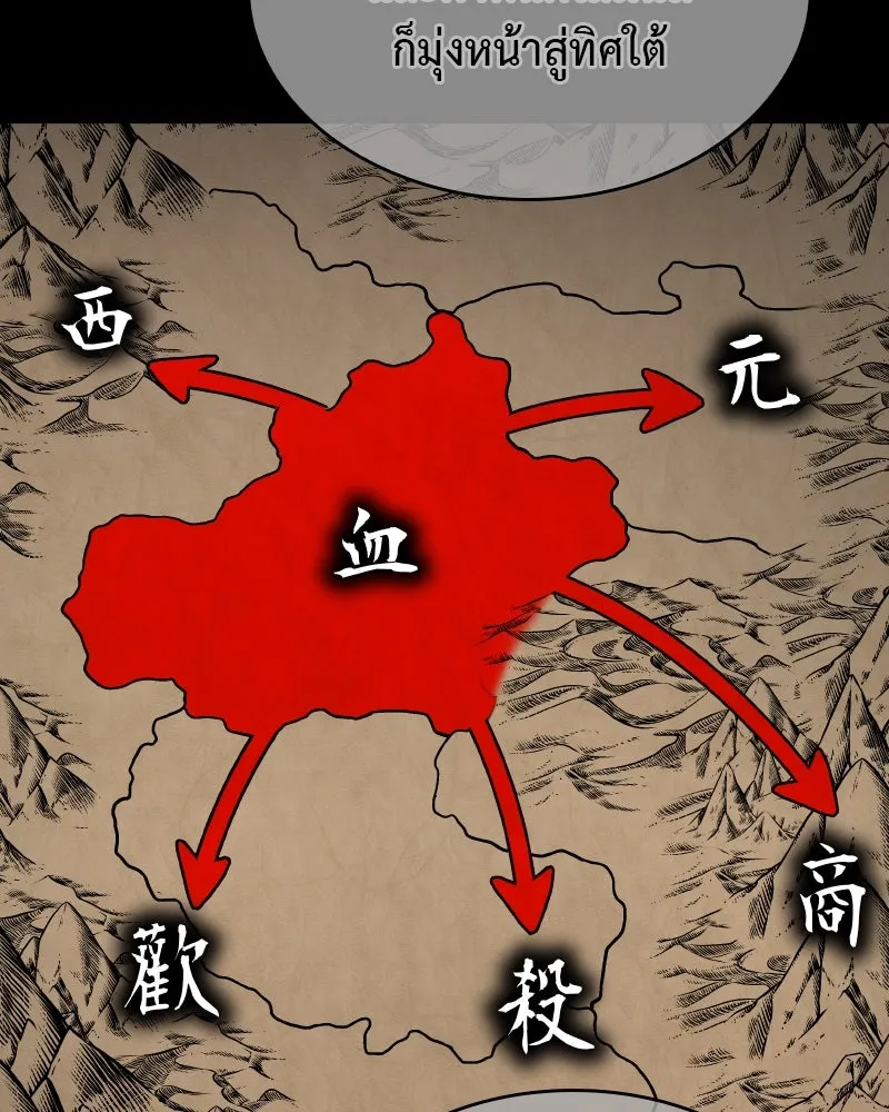 เกิดอีกทีเป็นว่าที่ประมุขลัทธิมาร ตอนที่ 111 รูปที่ 55