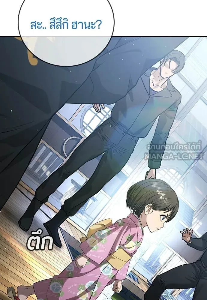 คูเซรา ตอนที่ 58 รูปที่ 225