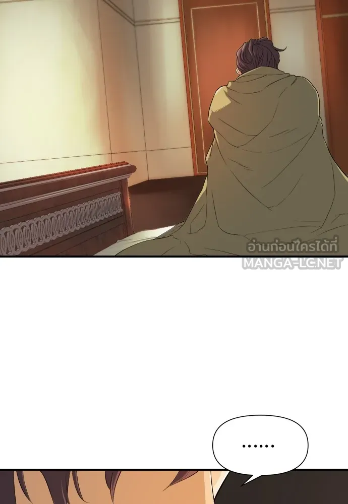 ยอดสถาปนิกผู้พิทักษ์อาณาจักร ตอนที่ 1 รูปที่ 72