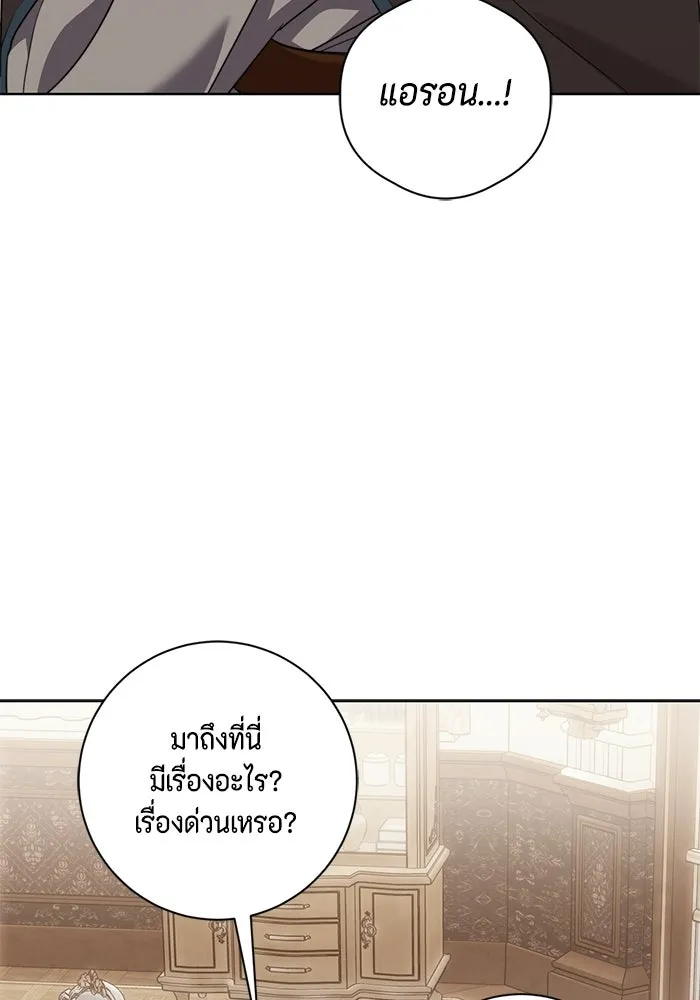 ขอวิธีส่งสามีลงนรก ตอนที่ 43 รูปที่ 22
