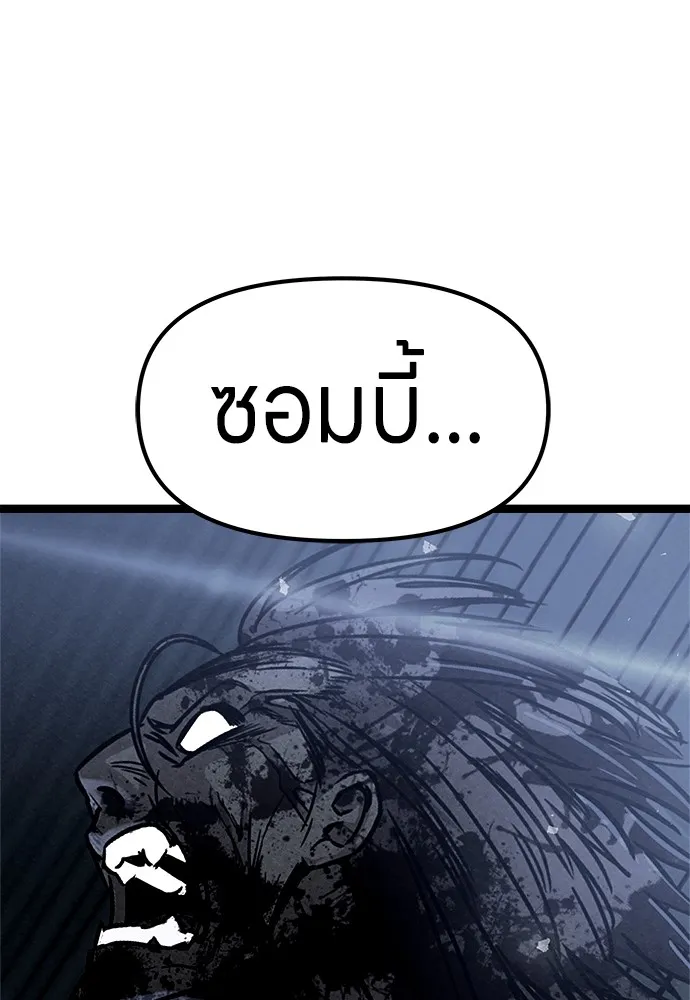 Zombie X Slasher ตอนที่ 2 รูปที่ 139