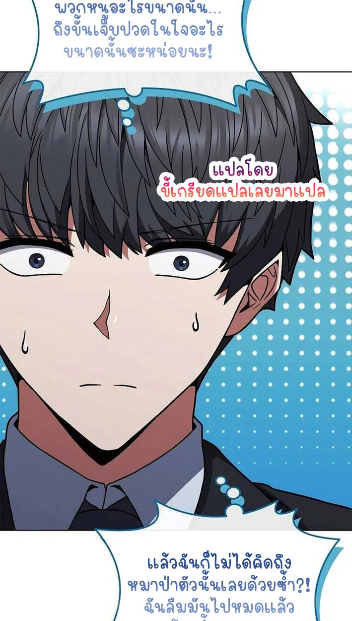 Part-Time Grim Reaper งานเสร_มของฉ_นค_อการเป_นม_จจ_ราช ตอนที่ ตอนที่ 14 รูปที่ 101