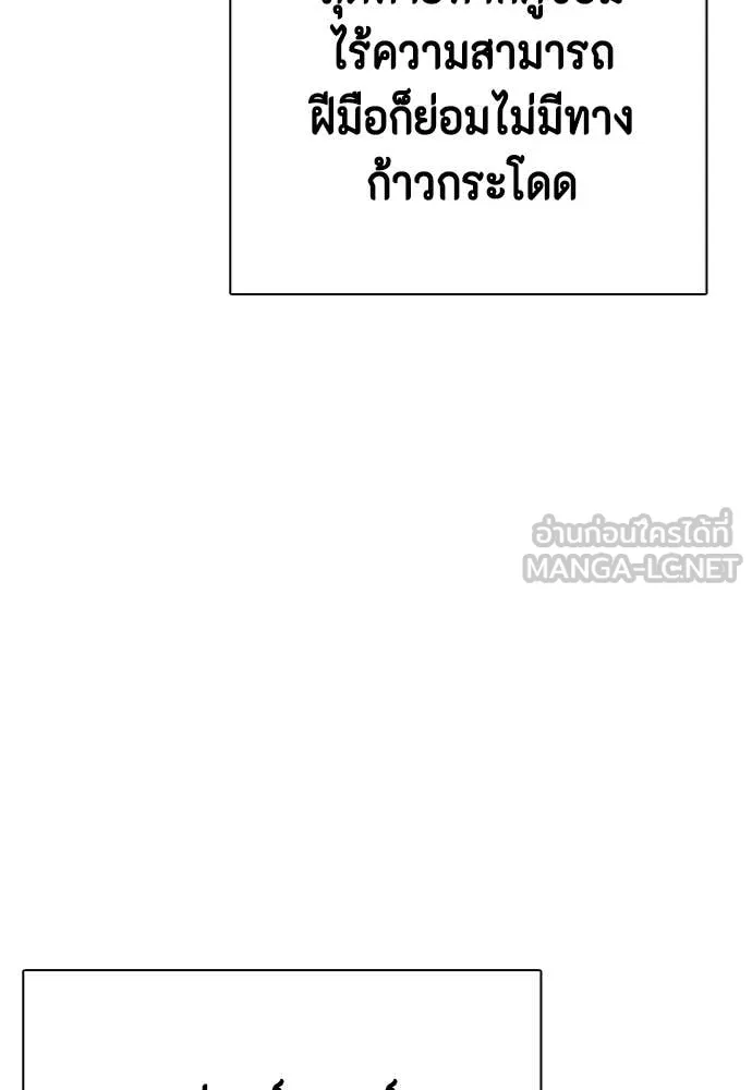 หมาหัวเน่า ตอนที่ 119 รูปที่ 175