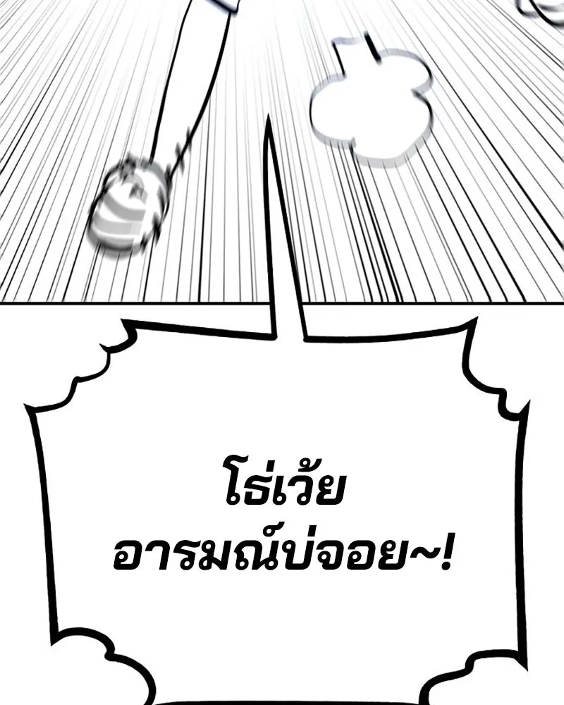 Player ตอนที่ 159 รูปที่ 25