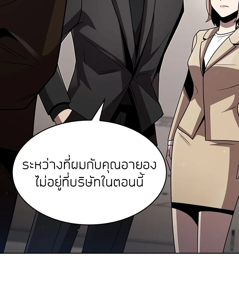 Clever Cleaning Life Of The Returned Genius Hunter ส_ดยอดฮ_นเตอร_สายคล_น ตอนที่ ตอนที่ 76 รูปที่ 145