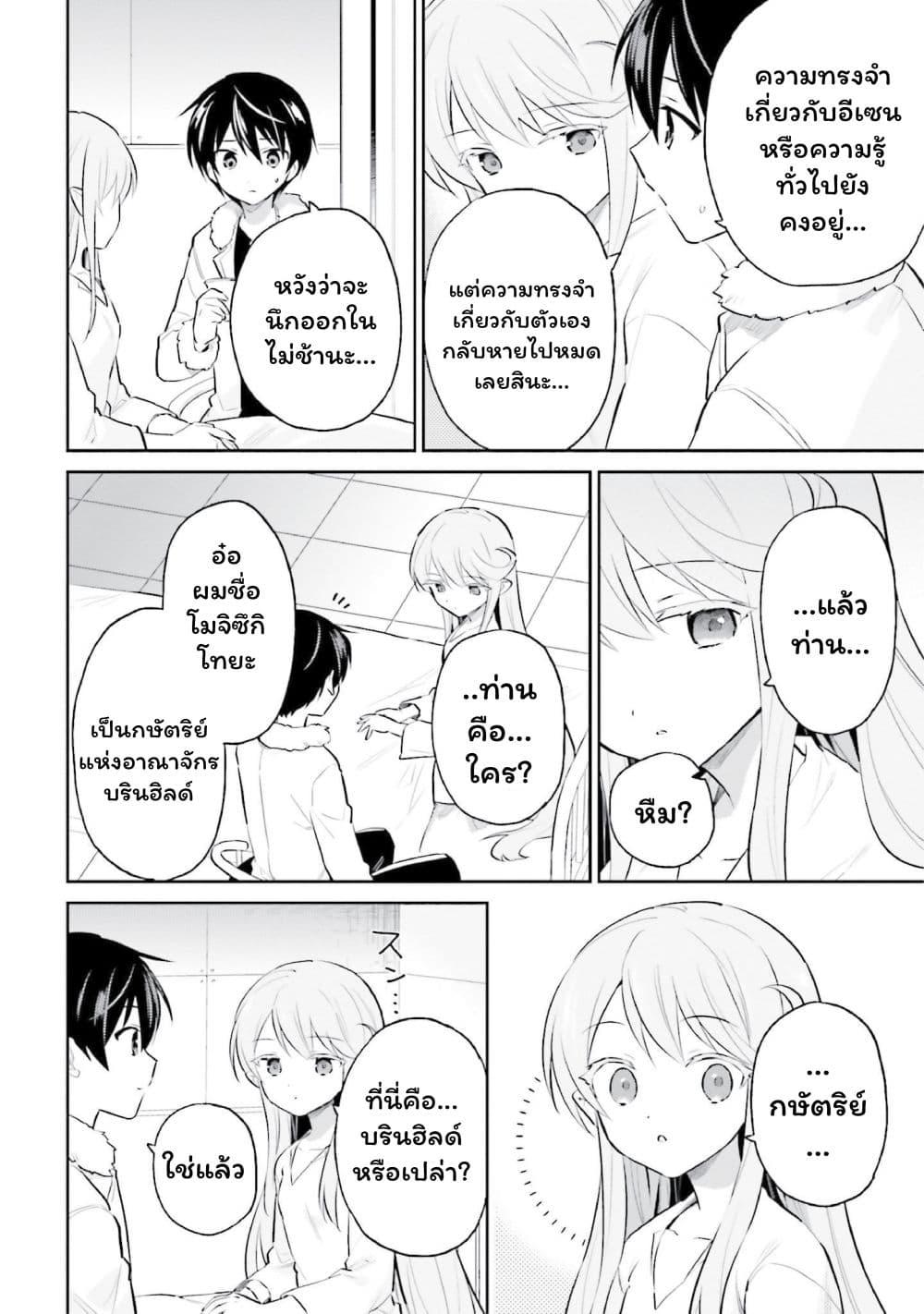 Manga-lc-com อ่านมังงะ อ่านการ์ตูน ออนไลน์ ฟรี In Another World With My Smartphone ไปต่างโลกกับสมาร์ทโฟน ตอนที่ 1 2 3 4 5 6 7 8 9 10 11 12 13 14 ฟรี ไม่มีโฆษณา Manga-lc - อ่าน มังงะ อ่าน การ์ตูน ออนไลน์ อ่านมังงะ ฟรี