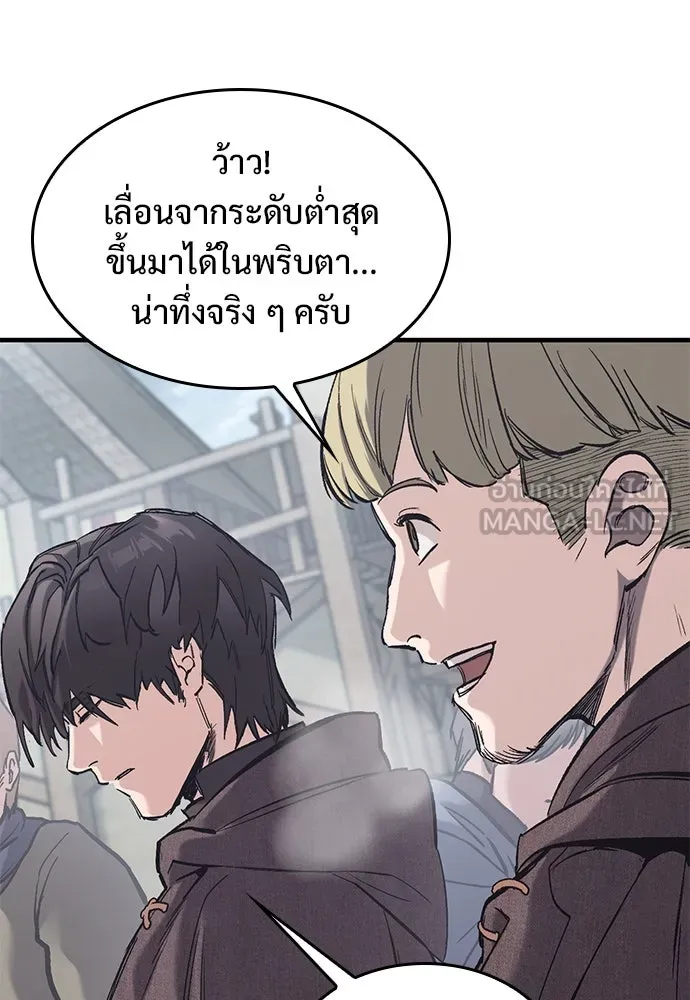 อัศวินวันเดียว ตอนที่ 27 รูปที่ 21