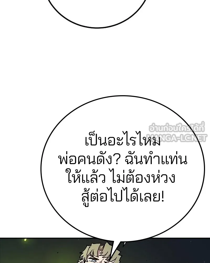 Player ตอนที่ 185 รูปที่ 78