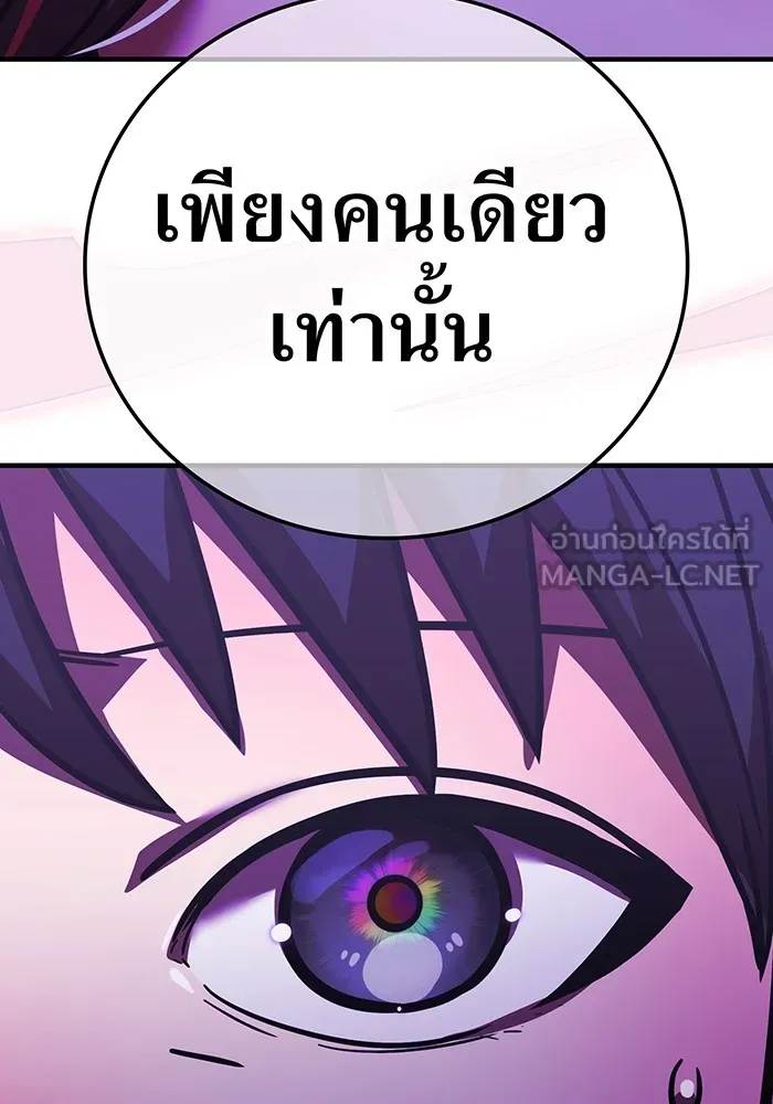 เพลเยอร์เลือดเทวะ ตอนที่ 47 "ราชาแห่งออโรร่า" รูปที่ 87