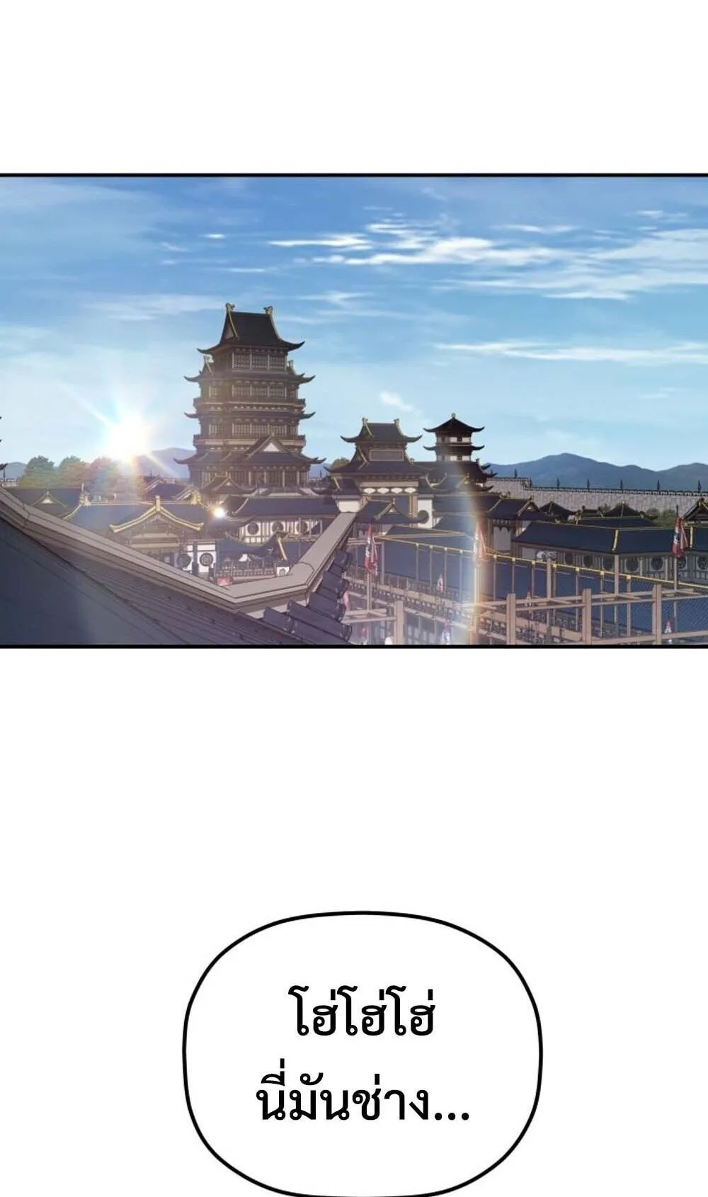 The Youngest Son of the Eunhae Sangdan บ_ตรชายคนส_ดท_องแห_งหอการค_าอ_นเฮ ตอนที่ ตอนที่ 42 รูปที่ 87