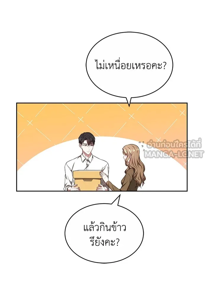 ละลายรักให้ล้นใจ ตอนที่ 22 รูปที่ 45