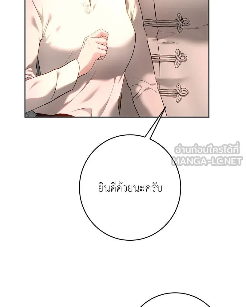 เจ้าหญิงคลั่งแห่งวังหลวง ตอนที่ 102 รูปที่ 132