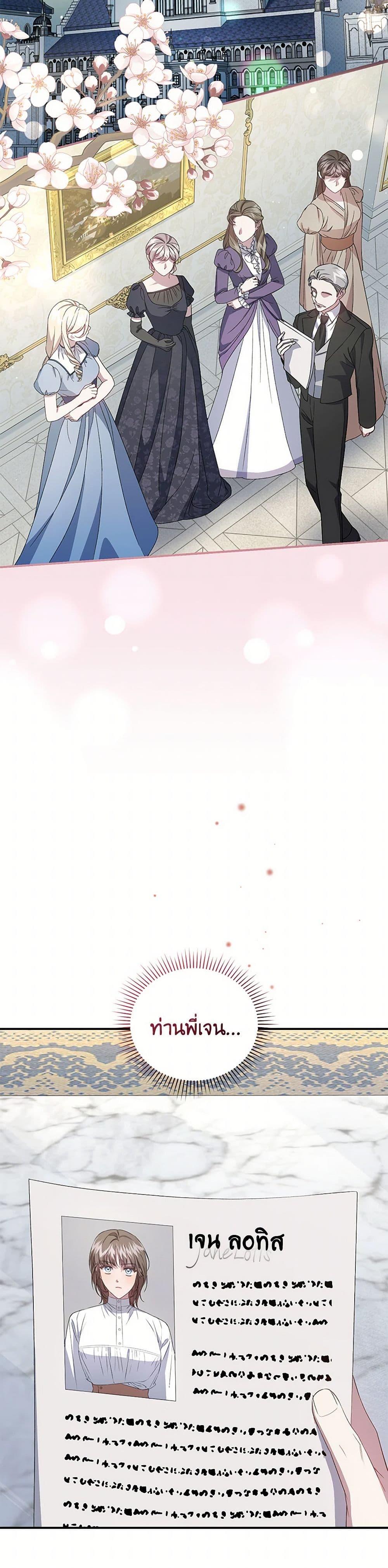 Manga-lc-com อ่านมังงะ อ่านการ์ตูน ออนไลน์ ฟรี I Became the Stepmother of an Irrevocable Dark Family ตอนที่ 1 2 3 4 5 6 7 8 9 10 11 12 13 14 ฟรี ไม่มีโฆษณา Manga-lc - อ่าน มังงะ อ่าน การ์ตูน ออนไลน์ อ่านมังงะ ฟรี